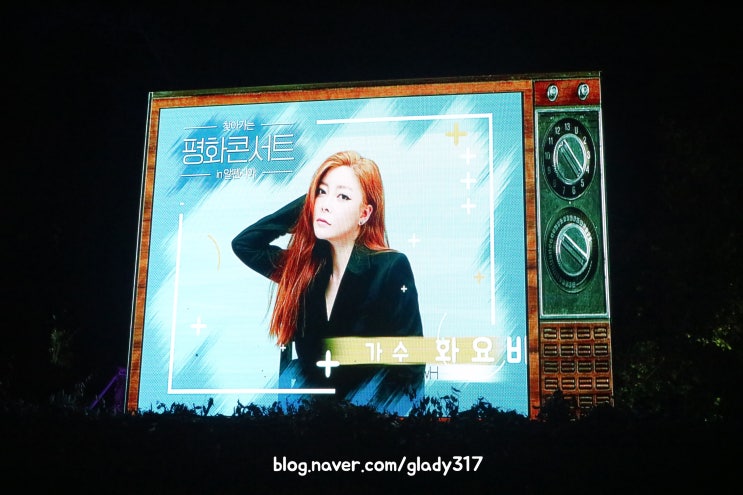  평화콘서트 in 알펜시아 이상우, 화요비, 조정민, 이엘, 조엘라 멋짐
