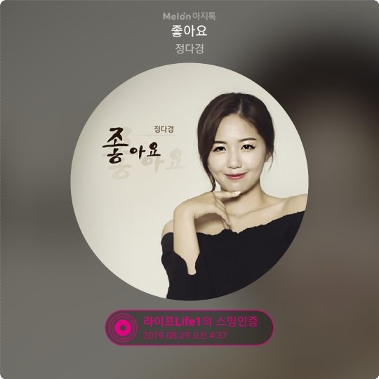  정다경섭외 비용 문의 내일은 미스트롯 출연자 트로트가수