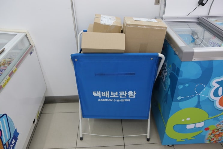  추석 선물 대비 편의점택배 GS포스트박스 이용하는 방법
