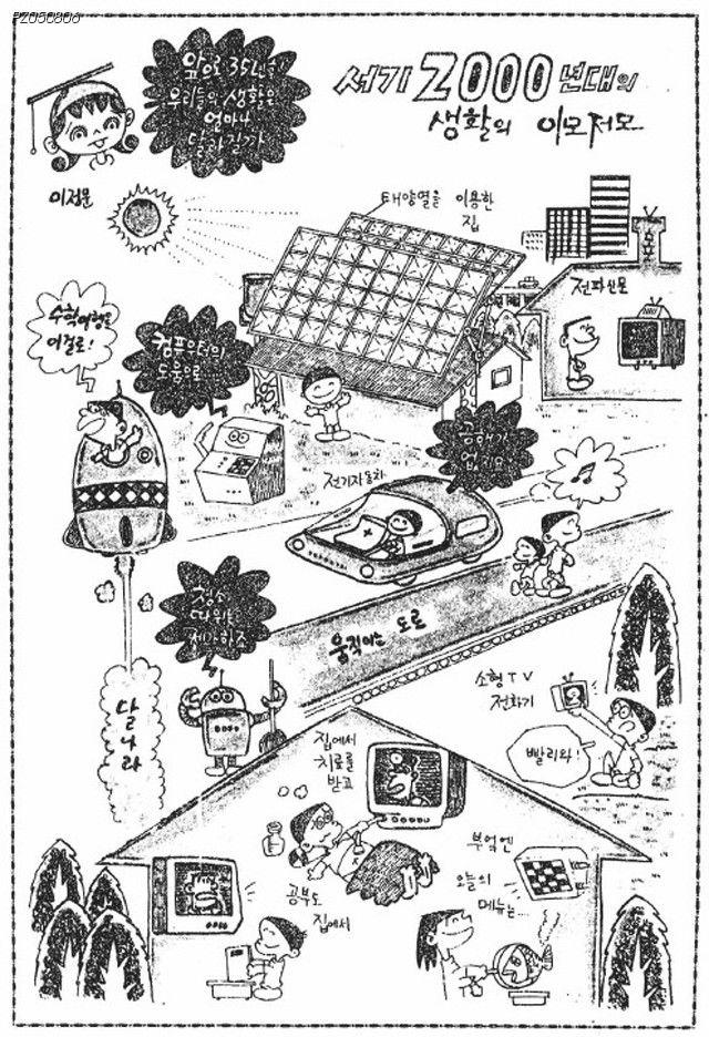  FACTFULNESS  요약  10. 다급함