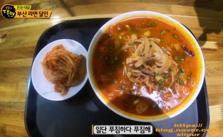 부산 꼴통라면 수제라면이 맛있는집 부전동 위치 생활의달인 은둔식달 출연 부산 꼴통라면 수제라면이 맛있는집 부전동 위치 생활의달인 은둔식달 출연
