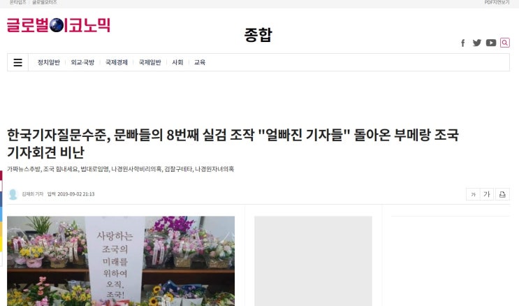  한국기자질문수준