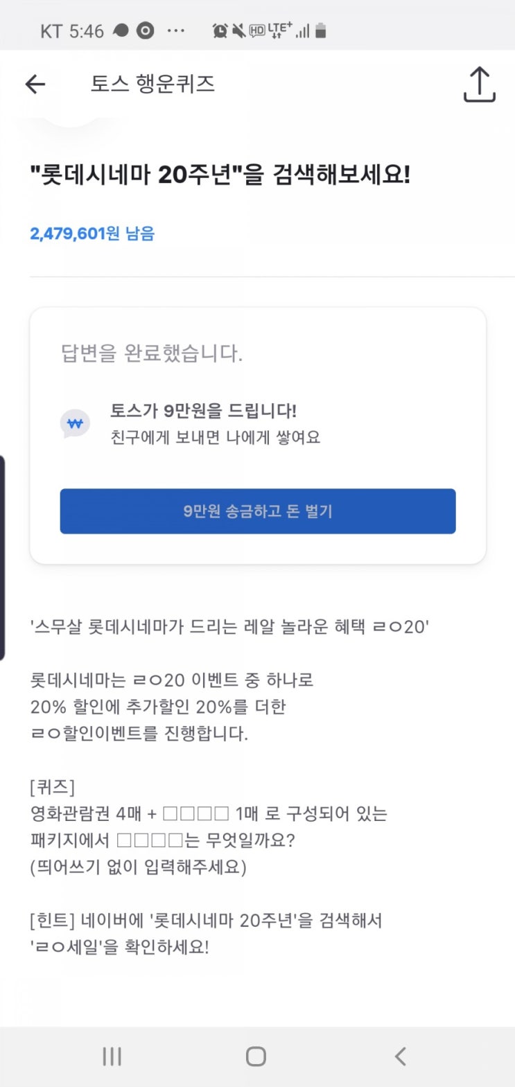  롯데시네마 20주년 ㄹㅇ