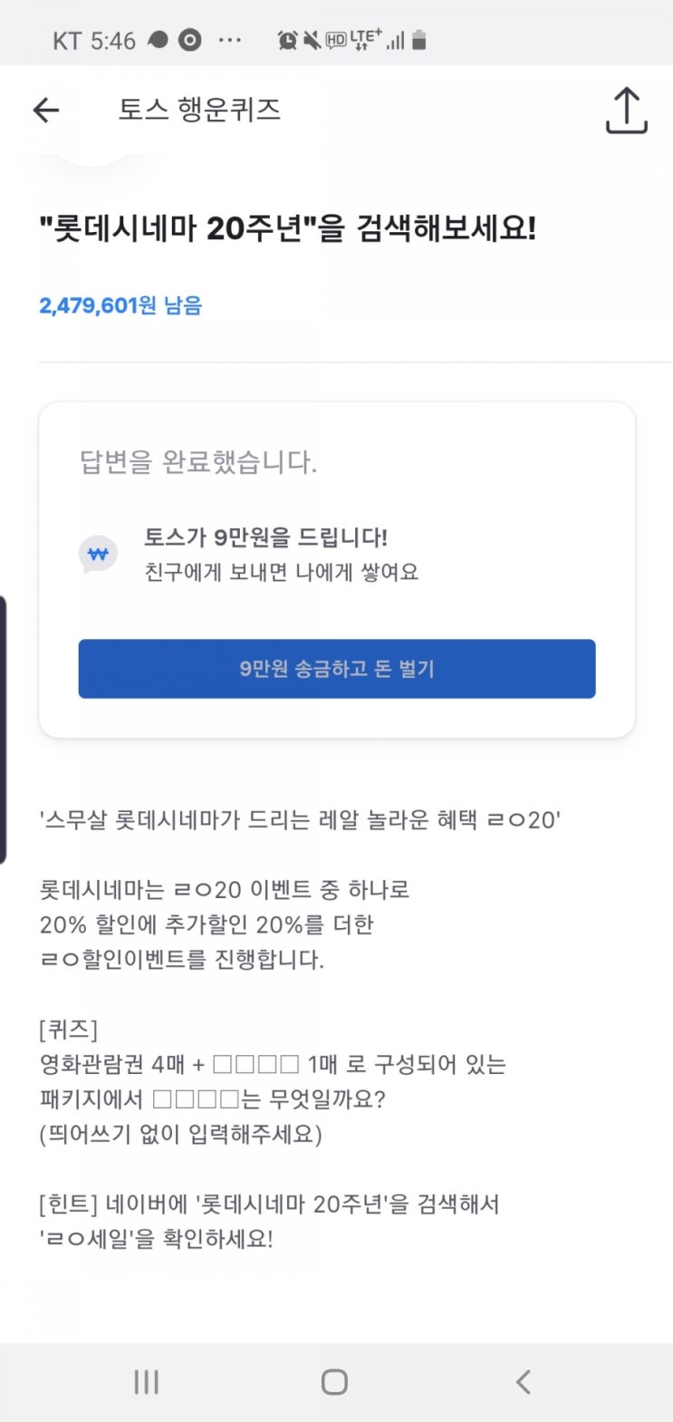 롯데시네마 20주년 ㄹㅇ