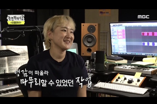  [선우정아] 놀면뭐하니 6회 - 유플래쉬
