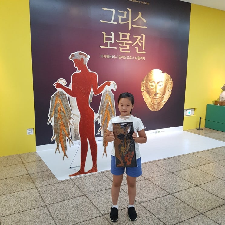  초등체험학습 그리스 보물전보고 역사도 배우다