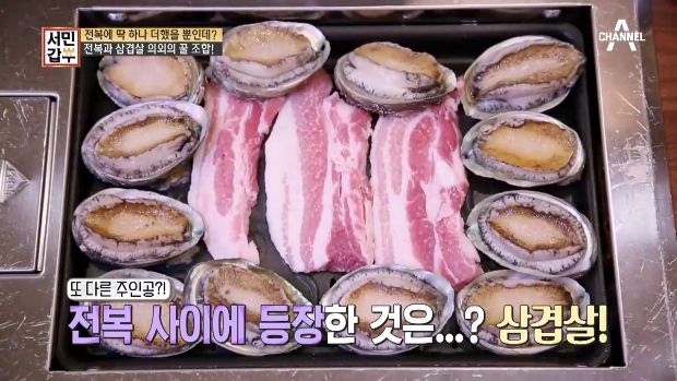  서민갑부 전복삼겹살 전복장 목포 튼실이네 전복 삼겹살 버터구이 식당 양식 명절 선물세트 윤정철 윤문정 전복집 어디 목포 전복장 244회 서민갑부 목포 전복삼겹살 전복장 택배 레시피