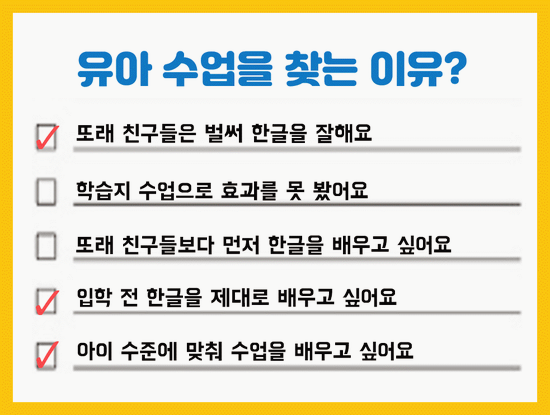  대구 일대일 한글수업 달서구 한글과외 월성동한글수업 대구유아방문수업 대구유아한글수업