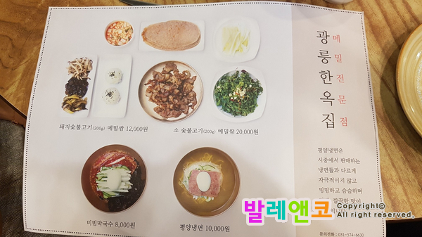  광릉한옥집 이품분식 여수두꺼비게장 소이연남 심원 맛집투어