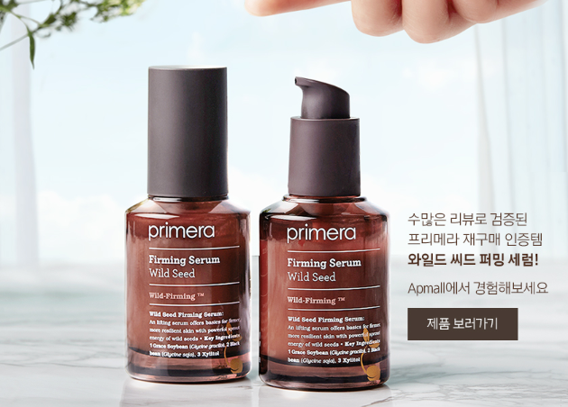  화장품 샘플 이벤트 :  프리메라 9월 착한 샘플 세럼 신청~