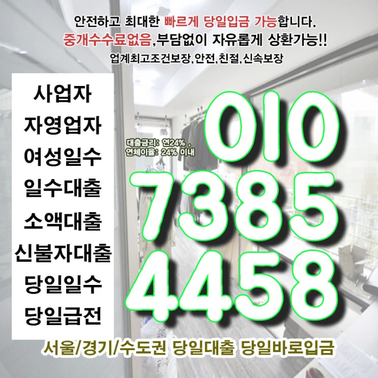 광주개인돈대출 하남사업자일수 자세하게 따져보자!