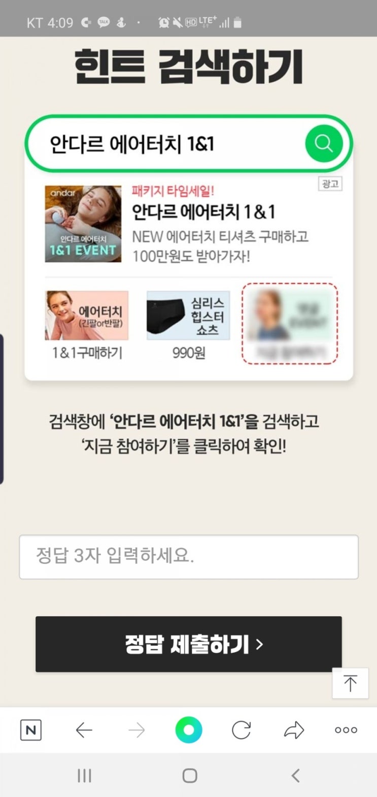  안다르 에어터치 1&1 ㅌㄱㅅ