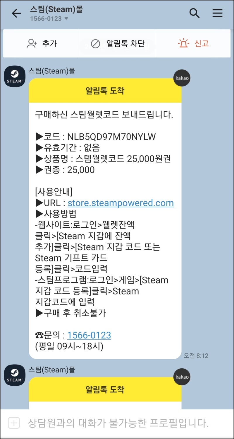 스팀월렛몰을 이용한 스팀결제방법과 장터에서 도타2 스킨 사는 방법 : 네이버 블로그