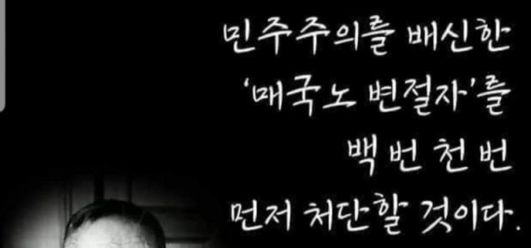 정치검찰아웃