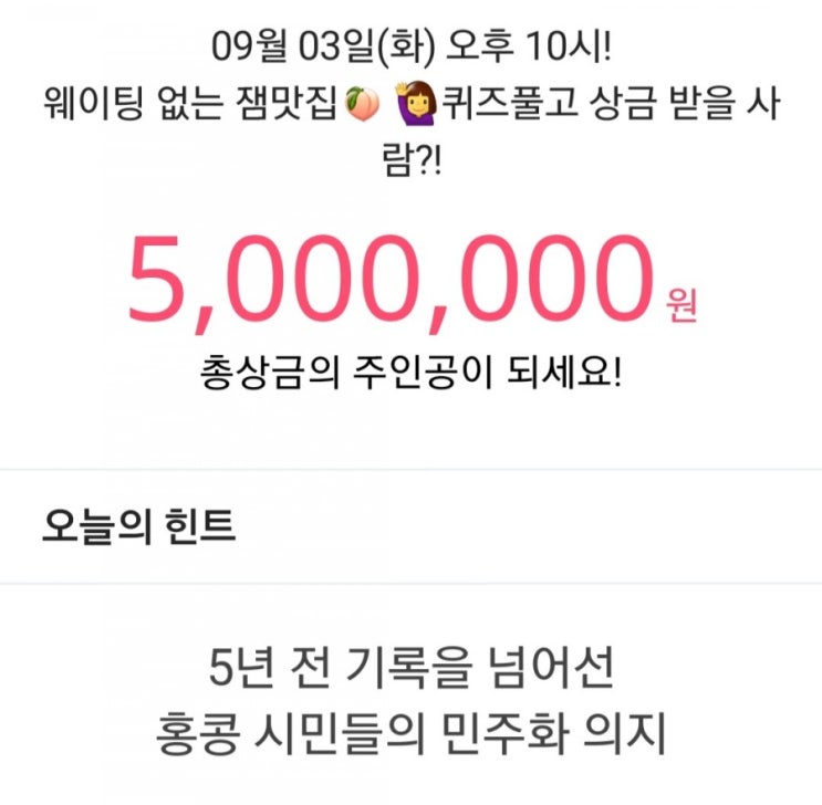  잼라이브 힌트 5년 전 기록을 넘어선 홍콩 시민들의 민주화의지