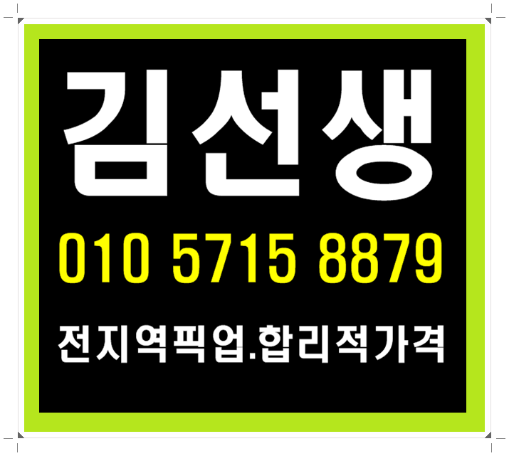  강남초원의집 선택이잼있어