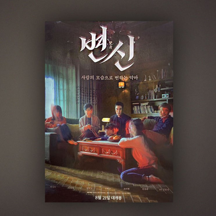  배성우 성동일 주연 ' 영화 변신 ' 로터프 브리프케이스 협찬