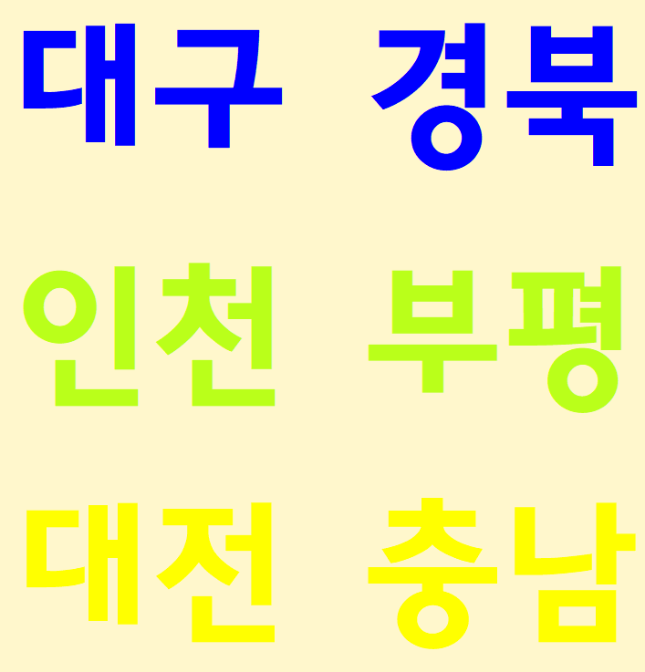  건설업기초안전보건교육 무료 국비 신규채용자교육