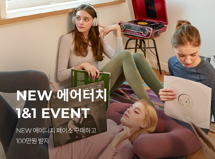  ‘안다르’ 뉴 에어터치 페이스 티셔츠 이벤트