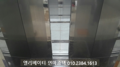엘레베이터광택세정