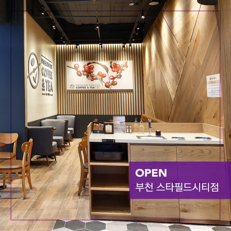  커피빈 부천 스타필드 시티점 신규 오픈!