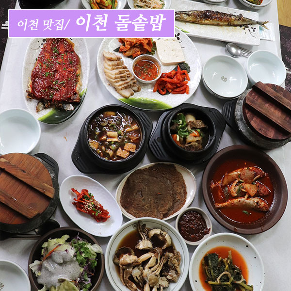  곤지암 화담숲 맛집 깔끔하다!