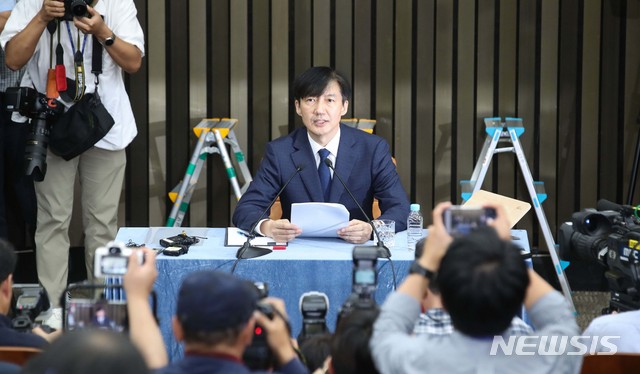  조국 기자회견 소회