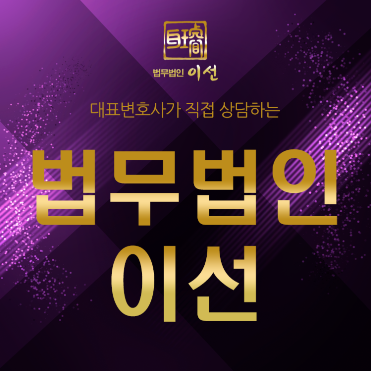  성범죄변호사 상담을 받는다면