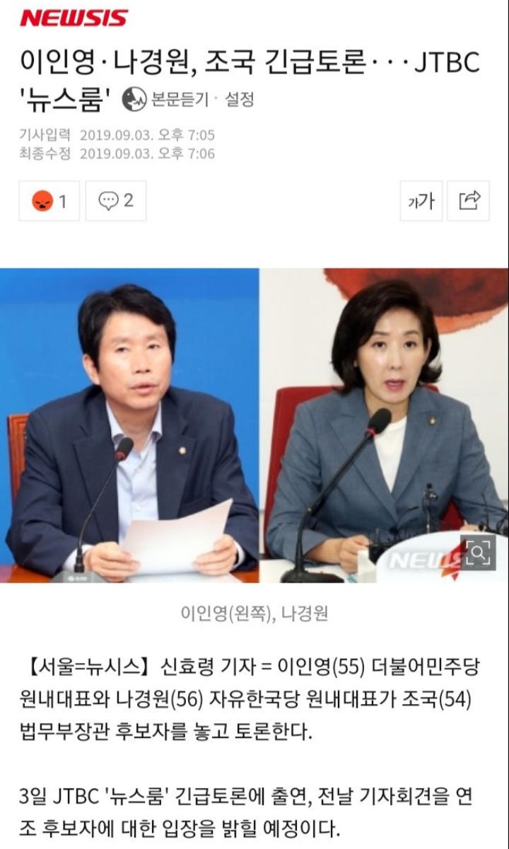  뉴스  토론