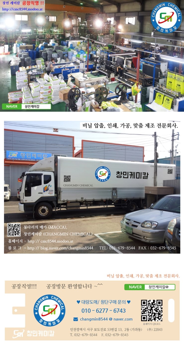  [방산시장/비닐봉투제작,공장직영!]오늘(09월11일), 대한민국 역사에는 어떤 일들이 있었나? [창민케미칼]