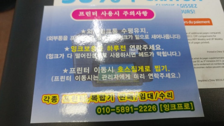  화성 프린터임대 [향남 정남 봉담] 잉크무료~AS무료 잉크프로에서~!!!!
