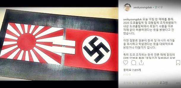 서경덕 "日, 전범기 응원 허용? 세계에 알릴 절호의 찬스!" 서경덕 "日, 전범기 응원 허용? 세계에 알릴 절호의 찬스!"