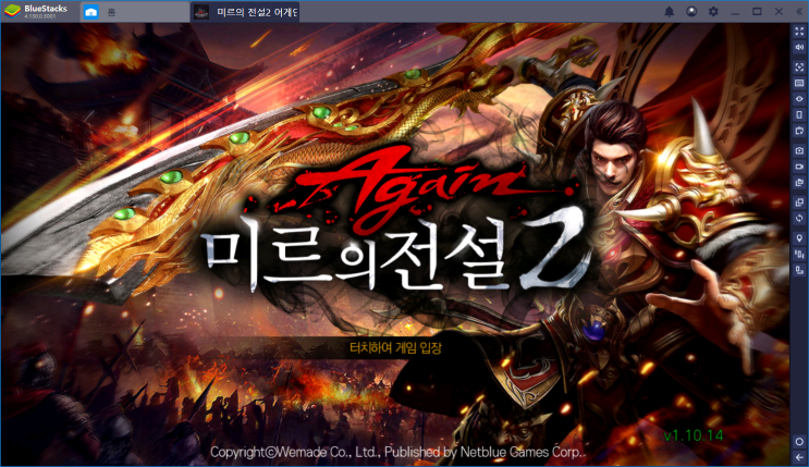  미르의전설2 어게인 아이폰 미지원이어도 직업 선택 할 수 있다!