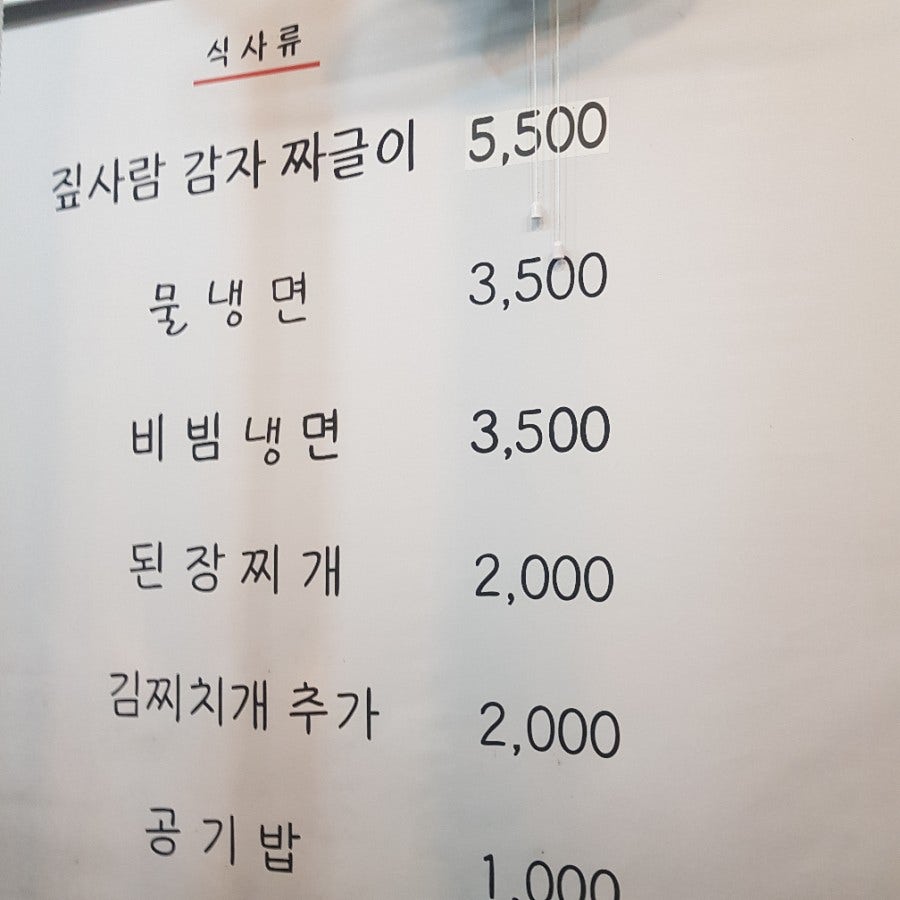 짚사람 사진 7