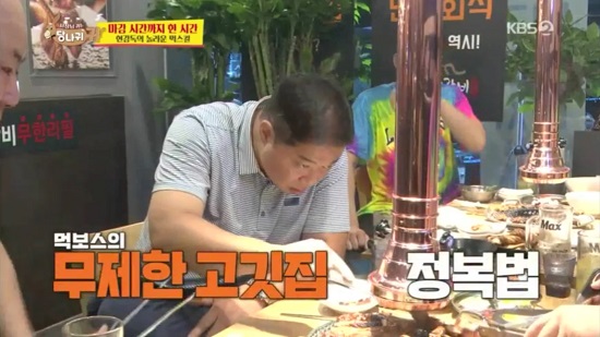 '당나귀 귀' 현주엽-채성우-박도경 사로잡은 음식점 어디길래? '명륜진사갈비'