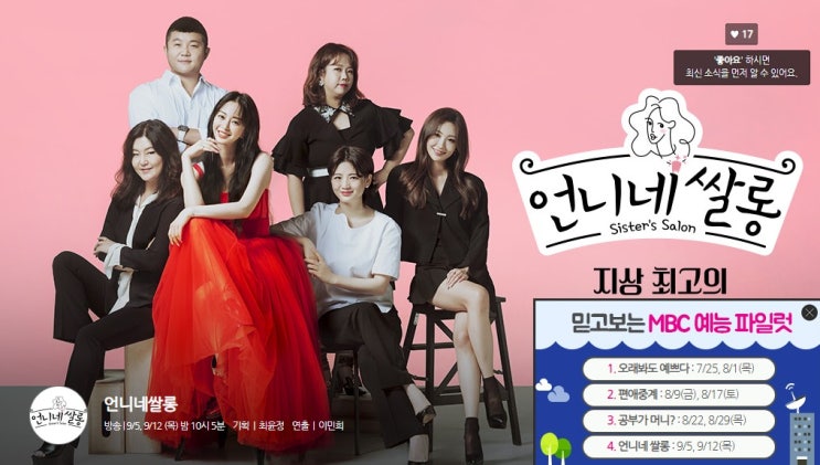  언니네쌀롱에 차홍 원장님 등장~ (9/5첫방송)