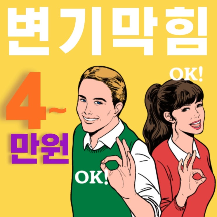  시흥하수구막힘은 합리적인 비용으로 뚫는 업체(배곧변기)