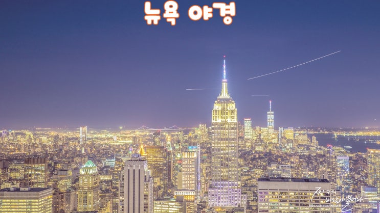  뉴욕 패스로 즐기는 탑오브더락 야경과 자유의 여신상 !