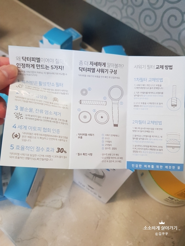  [닥터피엘]//두번 걸러주는 닥터피엘 시리즈 1탄 필터 샤워기