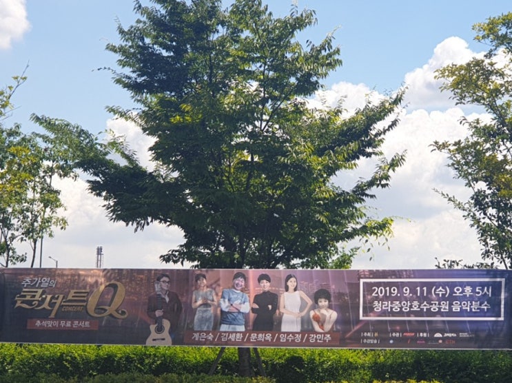  추가열의콘서트 Q