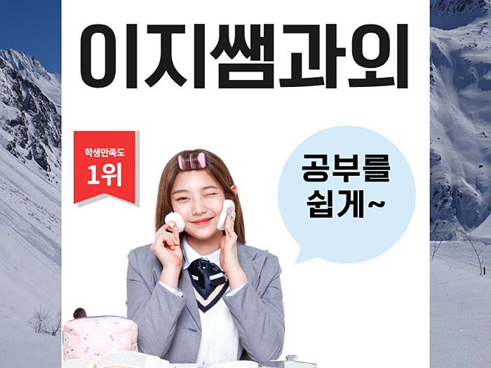  중원구 수시대비 수학과외 성남동 수능 영어과외 금광동 체계적으로 학업계획서 작성하고 확실하게 케어합니다