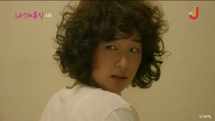  나기의 휴식 4회 : 의존하면 끝이야 + 카라타 에리카 등장