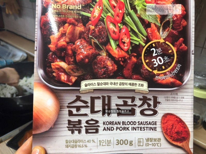 노브랜드 순대곱창볶음 간편조리 순대와 곱창은 사랑