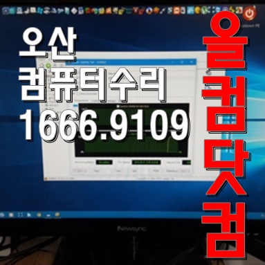  윈도우10 재설치 출장AS 오산 컴퓨터수리 그래픽 카드 교체 완료