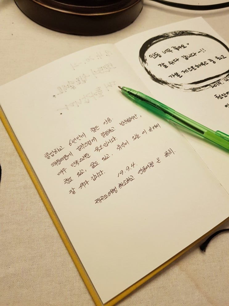 안동 혼자 여행 1일차 풍경게스트하우스