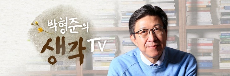  [박형준 칼럼] 신권위주의의 그림자