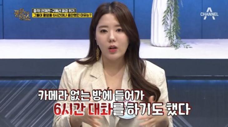  ‘파경위기’ 안재현구혜선, ‘신혼생활‘ 촬영 도중 잦은 불화? “최장 6시간 동안 부부싸움”