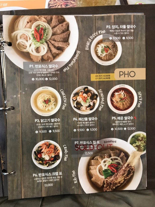  [강서/발산/마곡 맛집] 반포식스