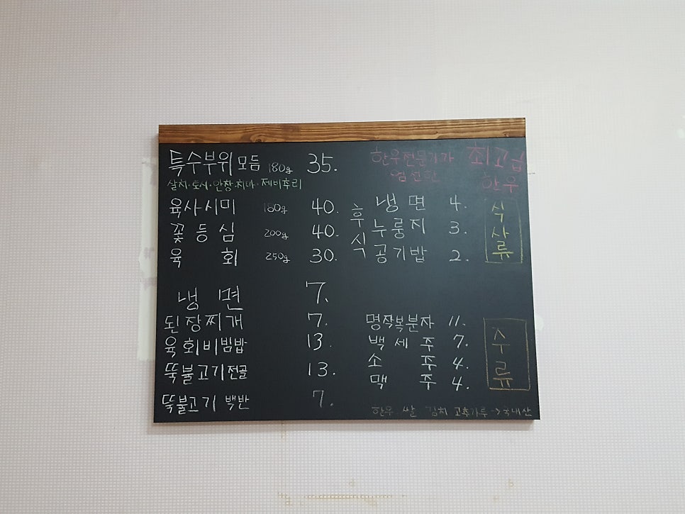 우래생고기 사진 2