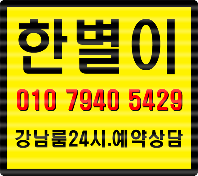  역삼동더킹 음악과함께